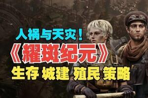 耀斑纪元/New Cycle