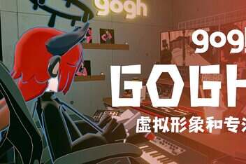gogh: 虚拟形象与专注/gogh: Focus with Your Avatar