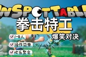 拳击特工/Unspottable