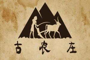 古农庄/Ancient Farm