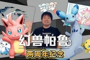 幻兽帕鲁/Palworld 单机版 赠修改器