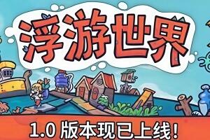 漂流品/漂流物语/漂流瓶/Flotsam
