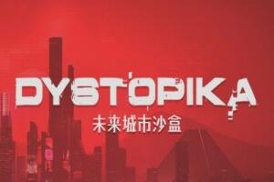 Dystopika: 未来城市沙盒|官方中文|Dystopika|反乌托邦