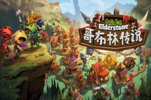 哥布林传说/Goblins of Elderstone