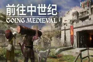 前往中世纪/Going Medieval