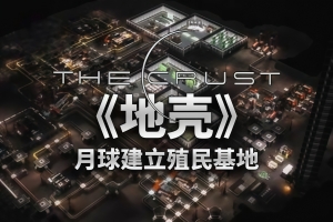 地壳/The Crust